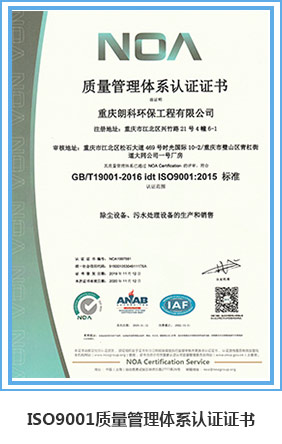 ISO9001質(zhì)量管理體系認(rèn)證證書.jpg